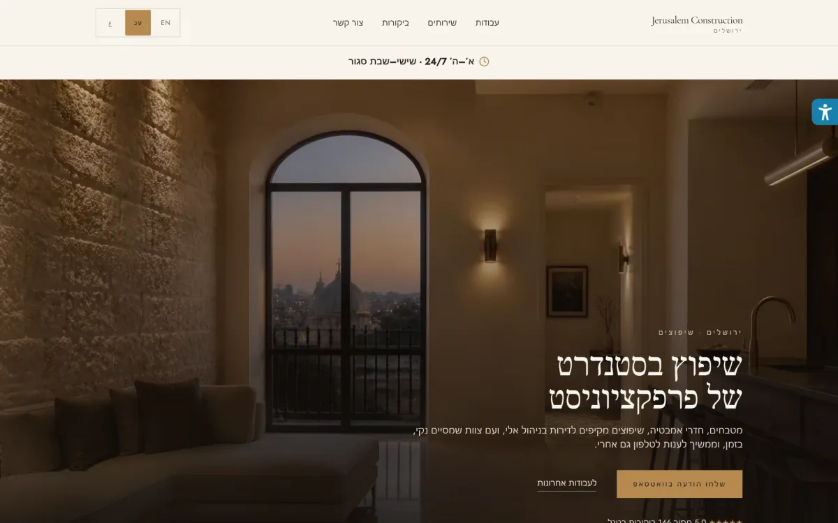 צילום מסך של דף הבית באתר Jerusalem Construction